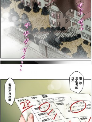 [かるきやカンパニー (かるきや)]  友母調教 『ボクの母さんは試験期間中の3日間、同級生の玩具になる』_0193