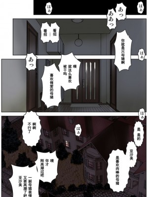 [かるきやカンパニー (かるきや)]  友母調教 『ボクの母さんは試験期間中の3日間、同級生の玩具になる』_0196