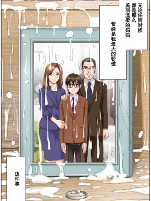 [かるきやカンパニー (かるきや)]  友母調教 『ボクの母さんは試験期間中の3日間、同級生の玩具になる』_0198