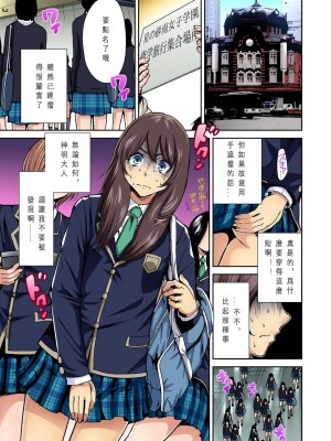 [奥森ボウイ] 俺得修学旅行～男は女装した俺だけ!!&nbsp;&nbsp;1-38話 [沒有漢化]_0002