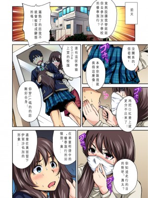 [奥森ボウイ] 俺得修学旅行～男は女装した俺だけ!!&nbsp;&nbsp;1-38話 [沒有漢化]_0003