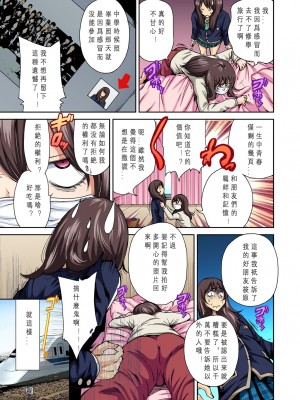 [奥森ボウイ] 俺得修学旅行～男は女装した俺だけ!!&nbsp;&nbsp;1-38話 [沒有漢化]_0004