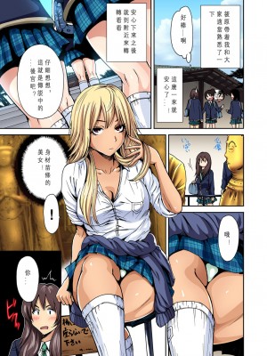 [奥森ボウイ] 俺得修学旅行～男は女装した俺だけ!!&nbsp;&nbsp;1-38話 [沒有漢化]_0006