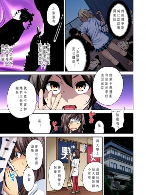 [奥森ボウイ] 俺得修学旅行～男は女装した俺だけ!!&nbsp;&nbsp;1-38話 [沒有漢化]_0008