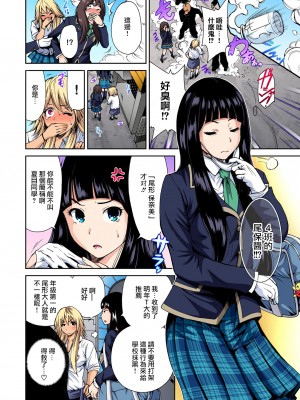 [奥森ボウイ] 俺得修学旅行～男は女装した俺だけ!!&nbsp;&nbsp;1-38話 [沒有漢化]_0028