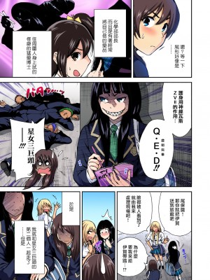 [奥森ボウイ] 俺得修学旅行～男は女装した俺だけ!!&nbsp;&nbsp;1-38話 [沒有漢化]_0029