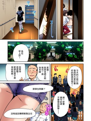 [奥森ボウイ] 俺得修学旅行～男は女装した俺だけ!!&nbsp;&nbsp;1-38話 [沒有漢化]_0066