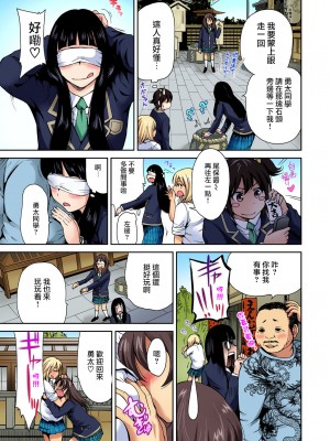 [奥森ボウイ] 俺得修学旅行～男は女装した俺だけ!!&nbsp;&nbsp;1-38話 [沒有漢化]_0072