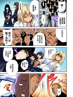 [奥森ボウイ] 俺得修学旅行～男は女装した俺だけ!!&nbsp;&nbsp;1-38話 [沒有漢化]_0074