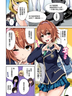 [奥森ボウイ] 俺得修学旅行～男は女装した俺だけ!!&nbsp;&nbsp;1-38話 [沒有漢化]_0078