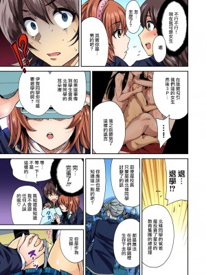 [奥森ボウイ] 俺得修学旅行～男は女装した俺だけ!!&nbsp;&nbsp;1-38話 [沒有漢化]_0081