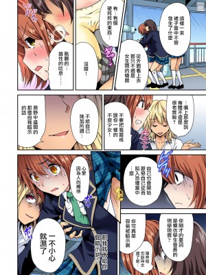 [奥森ボウイ] 俺得修学旅行～男は女装した俺だけ!!&nbsp;&nbsp;1-38話 [沒有漢化]_0084