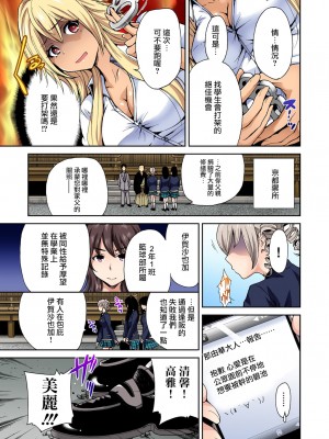[奥森ボウイ] 俺得修学旅行～男は女装した俺だけ!!&nbsp;&nbsp;1-38話 [沒有漢化]_0099