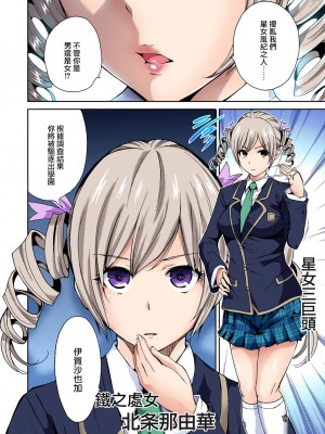 [奥森ボウイ] 俺得修学旅行～男は女装した俺だけ!!&nbsp;&nbsp;1-38話 [沒有漢化]_0100