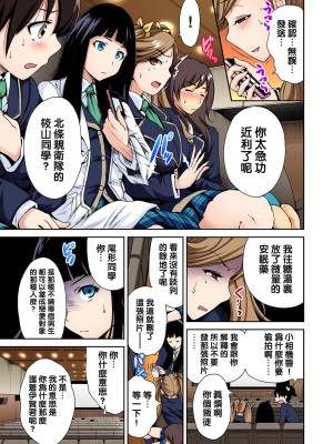 [奥森ボウイ] 俺得修学旅行～男は女装した俺だけ!!&nbsp;&nbsp;1-38話 [沒有漢化]_0106