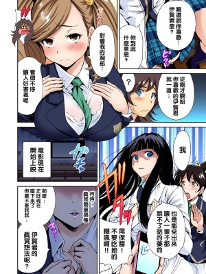 [奥森ボウイ] 俺得修学旅行～男は女装した俺だけ!!&nbsp;&nbsp;1-38話 [沒有漢化]_0107