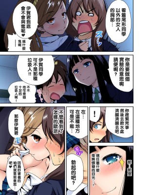[奥森ボウイ] 俺得修学旅行～男は女装した俺だけ!!&nbsp;&nbsp;1-38話 [沒有漢化]_0108