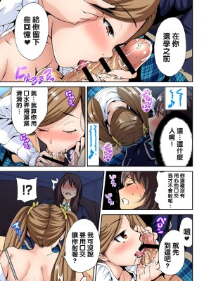 [奥森ボウイ] 俺得修学旅行～男は女装した俺だけ!!&nbsp;&nbsp;1-38話 [沒有漢化]_0112