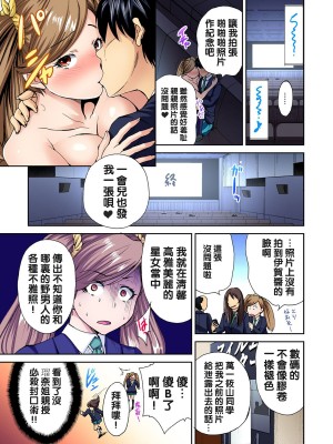 [奥森ボウイ] 俺得修学旅行～男は女装した俺だけ!!&nbsp;&nbsp;1-38話 [沒有漢化]_0124