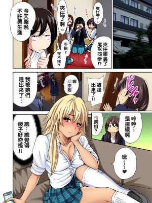 [奥森ボウイ] 俺得修学旅行～男は女装した俺だけ!!&nbsp;&nbsp;1-38話 [沒有漢化]_0125