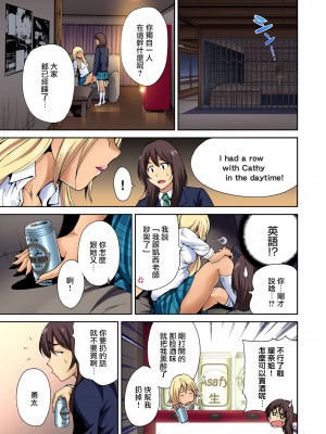 [奥森ボウイ] 俺得修学旅行～男は女装した俺だけ!!&nbsp;&nbsp;1-38話 [沒有漢化]_0127