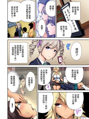 [奥森ボウイ] 俺得修学旅行～男は女装した俺だけ!!&nbsp;&nbsp;1-38話 [沒有漢化]_0130