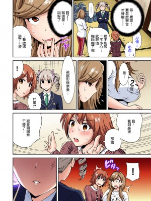 [奥森ボウイ] 俺得修学旅行～男は女装した俺だけ!!&nbsp;&nbsp;1-38話 [沒有漢化]_0132