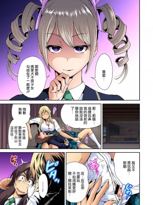 [奥森ボウイ] 俺得修学旅行～男は女装した俺だけ!!&nbsp;&nbsp;1-38話 [沒有漢化]_0133