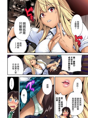 [奥森ボウイ] 俺得修学旅行～男は女装した俺だけ!!&nbsp;&nbsp;1-38話 [沒有漢化]_0134