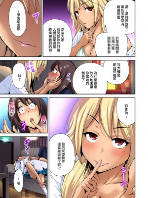 [奥森ボウイ] 俺得修学旅行～男は女装した俺だけ!!&nbsp;&nbsp;1-38話 [沒有漢化]_0141