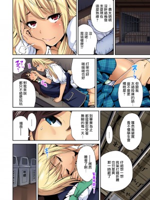 [奥森ボウイ] 俺得修学旅行～男は女装した俺だけ!!&nbsp;&nbsp;1-38話 [沒有漢化]_0148