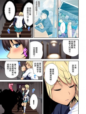 [奥森ボウイ] 俺得修学旅行～男は女装した俺だけ!!&nbsp;&nbsp;1-38話 [沒有漢化]_0149