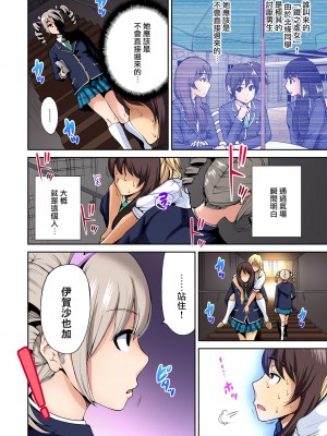 [奥森ボウイ] 俺得修学旅行～男は女装した俺だけ!!&nbsp;&nbsp;1-38話 [沒有漢化]_0150