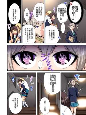 [奥森ボウイ] 俺得修学旅行～男は女装した俺だけ!!&nbsp;&nbsp;1-38話 [沒有漢化]_0153