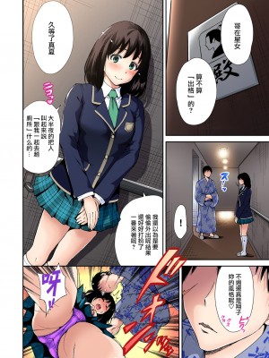 [奥森ボウイ] 俺得修学旅行～男は女装した俺だけ!!&nbsp;&nbsp;1-38話 [沒有漢化]_0155