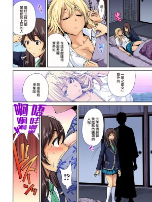 [奥森ボウイ] 俺得修学旅行～男は女装した俺だけ!!&nbsp;&nbsp;1-38話 [沒有漢化]_0157