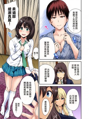 [奥森ボウイ] 俺得修学旅行～男は女装した俺だけ!!&nbsp;&nbsp;1-38話 [沒有漢化]_0160