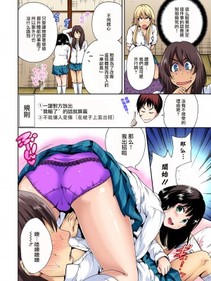 [奥森ボウイ] 俺得修学旅行～男は女装した俺だけ!!&nbsp;&nbsp;1-38話 [沒有漢化]_0161