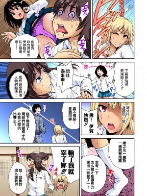 [奥森ボウイ] 俺得修学旅行～男は女装した俺だけ!!&nbsp;&nbsp;1-38話 [沒有漢化]_0164