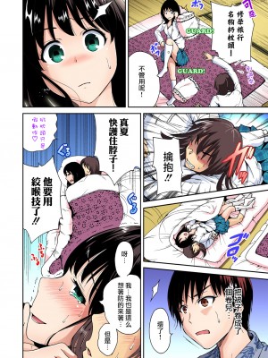 [奥森ボウイ] 俺得修学旅行～男は女装した俺だけ!!&nbsp;&nbsp;1-38話 [沒有漢化]_0165