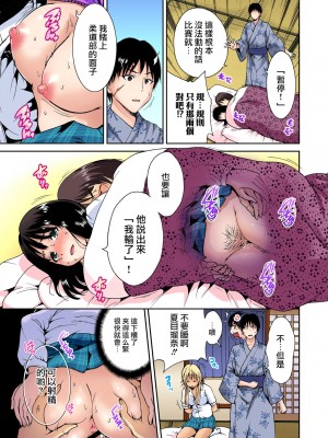 [奥森ボウイ] 俺得修学旅行～男は女装した俺だけ!!&nbsp;&nbsp;1-38話 [沒有漢化]_0170