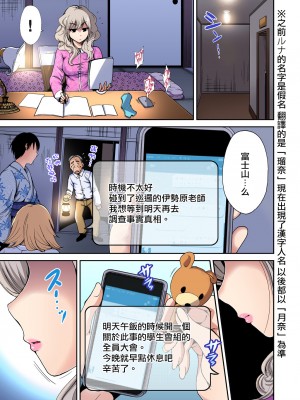 [奥森ボウイ] 俺得修学旅行～男は女装した俺だけ!!&nbsp;&nbsp;1-38話 [沒有漢化]_0177