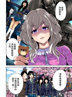 [奥森ボウイ] 俺得修学旅行～男は女装した俺だけ!!&nbsp;&nbsp;1-38話 [沒有漢化]_0178