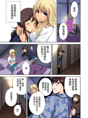 [奥森ボウイ] 俺得修学旅行～男は女装した俺だけ!!&nbsp;&nbsp;1-38話 [沒有漢化]_0179