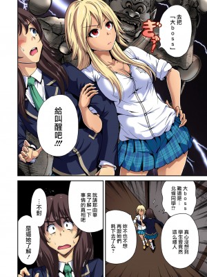 [奥森ボウイ] 俺得修学旅行～男は女装した俺だけ!!&nbsp;&nbsp;1-38話 [沒有漢化]_0180