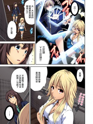 [奥森ボウイ] 俺得修学旅行～男は女装した俺だけ!!&nbsp;&nbsp;1-38話 [沒有漢化]_0181