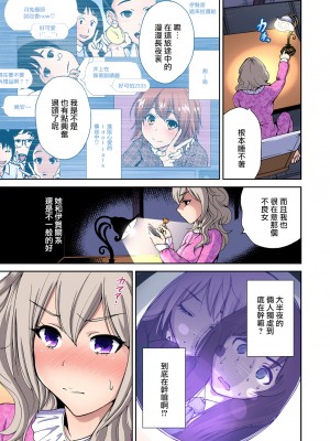 [奥森ボウイ] 俺得修学旅行～男は女装した俺だけ!!&nbsp;&nbsp;1-38話 [沒有漢化]_0183