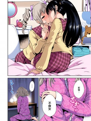 [奥森ボウイ] 俺得修学旅行～男は女装した俺だけ!!&nbsp;&nbsp;1-38話 [沒有漢化]_0184