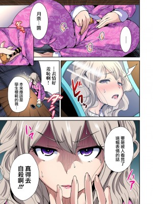 [奥森ボウイ] 俺得修学旅行～男は女装した俺だけ!!&nbsp;&nbsp;1-38話 [沒有漢化]_0185