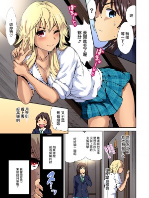 [奥森ボウイ] 俺得修学旅行～男は女装した俺だけ!!&nbsp;&nbsp;1-38話 [沒有漢化]_0187